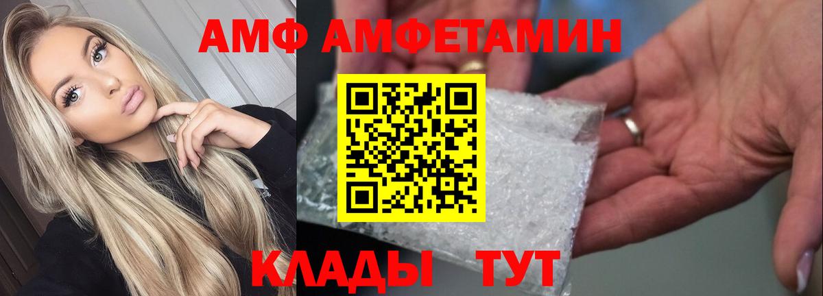 Амфетамин Розовый Ялта