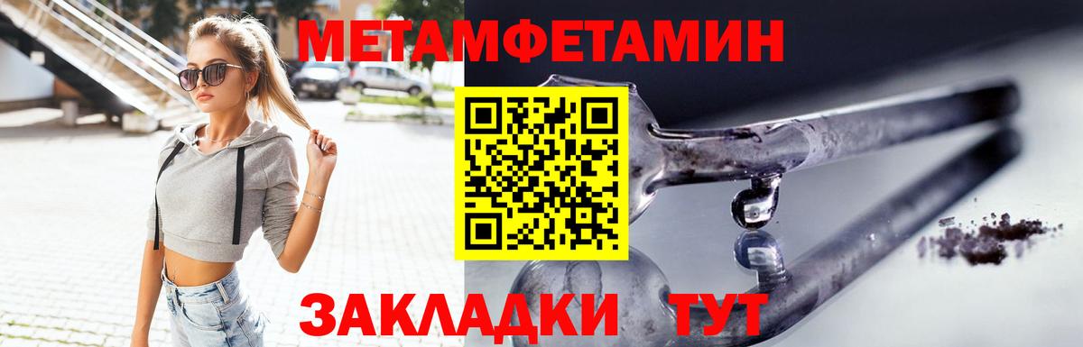 Amphetamine  АМФ 97%  Вход с VPN  Ялта 