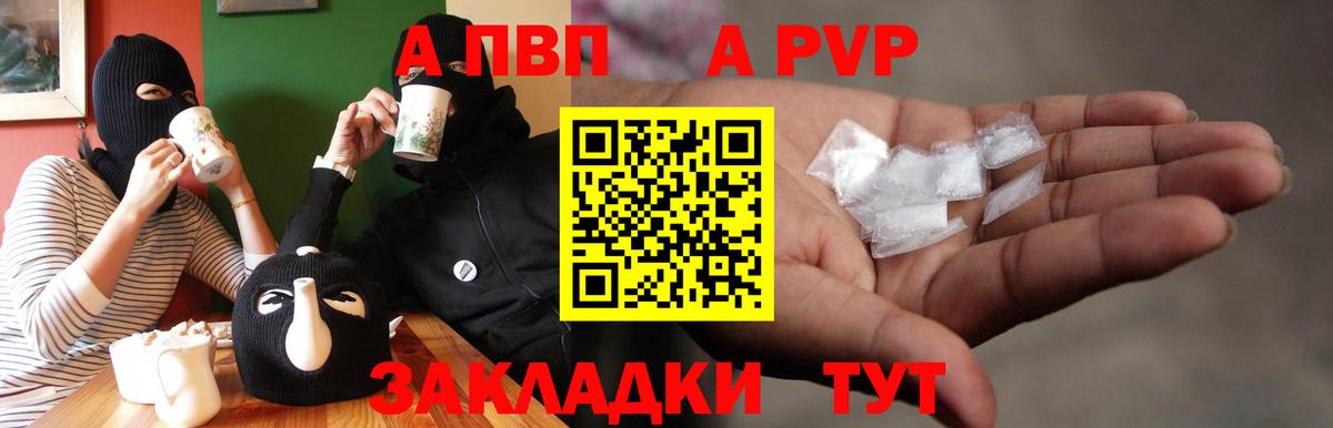 А ПВП СК КРИС  Альфа ПВП  Ялта  Вход с VPN 
