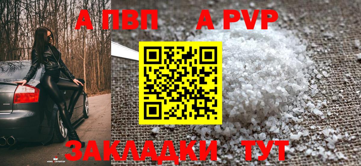A-PVP СК Ялта