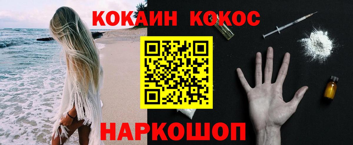 Кокаин  Вход с VPN  Ялта  Кокаин Боливия 