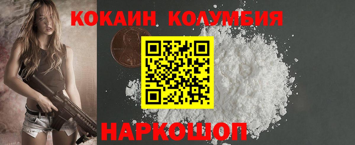 COCAIN Колумбийский Ялта