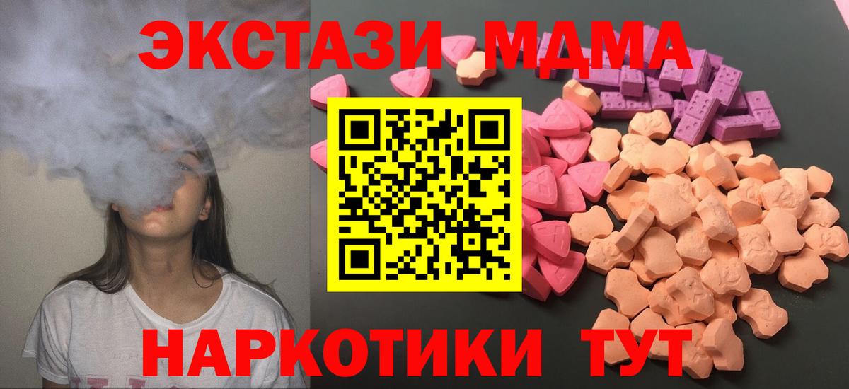 Экстази Philipp Plein  Вход с VPN  гидра зеркало  Ecstasy  Ecstasy 300 mg  нарко площадка как зайти  Ялта 