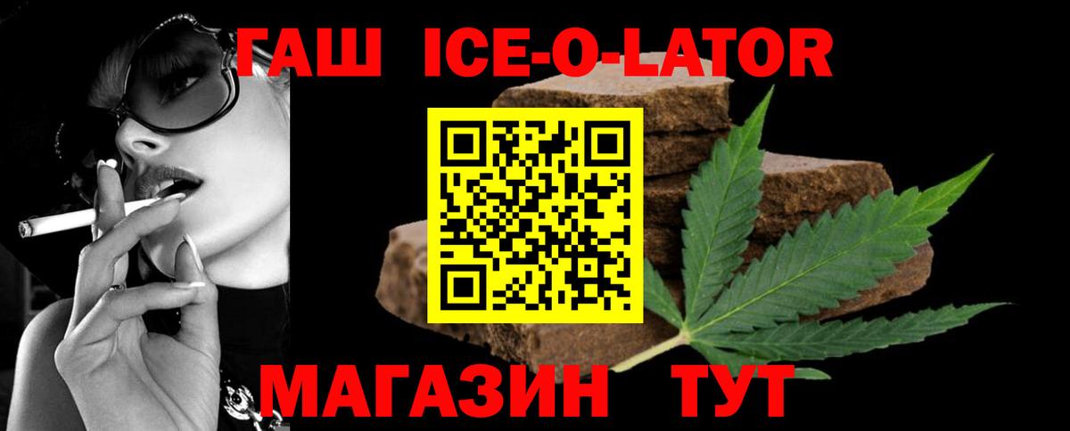 ГАШИШ  Гашиш Изолятор  Вход с VPN  ГАШ Изолятор  Ялта 