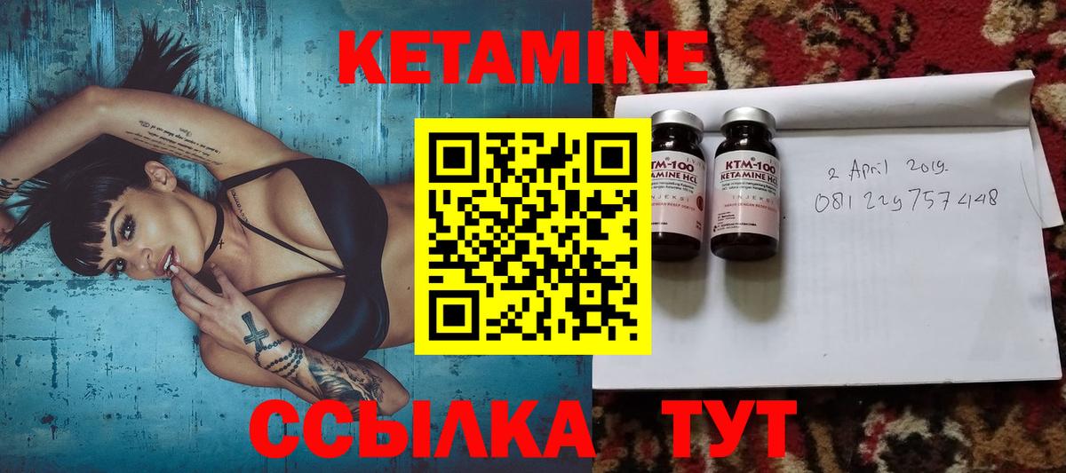Кетамин VHQ  Кетамин VHQ  Ялта  Вход с VPN 