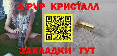 apvp Моздок