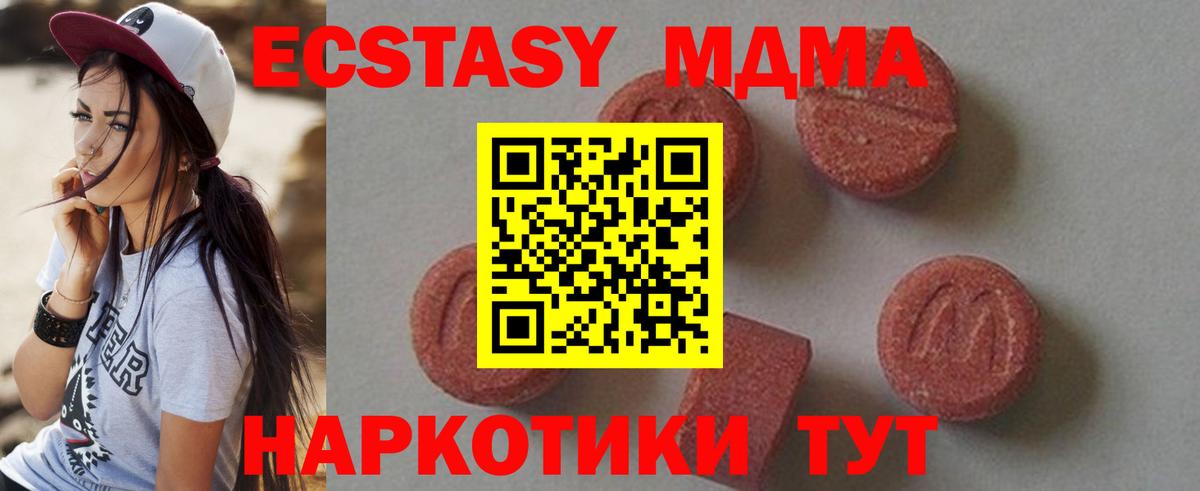 Ялта  МДМА кристаллы  Вход с VPN 