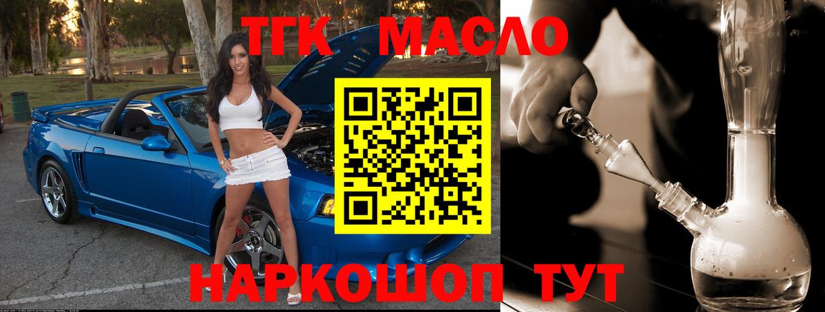 Ялта  ТГК Wax  Вход с VPN  ТГК Wax 